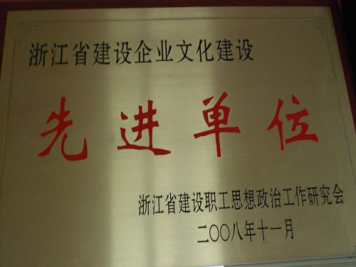 C:\Users\Administrator\Desktop\2008年\企業(yè)文化建設(shè)先進(jìn)單位\獎牌 - 副本.jpg