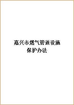 F:\2015\公司網(wǎng)站\法律法規(guī)\QQ截圖20160108161933.jpg