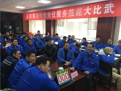 嘉燃集抄檢崗位服務技能大比武.jpg